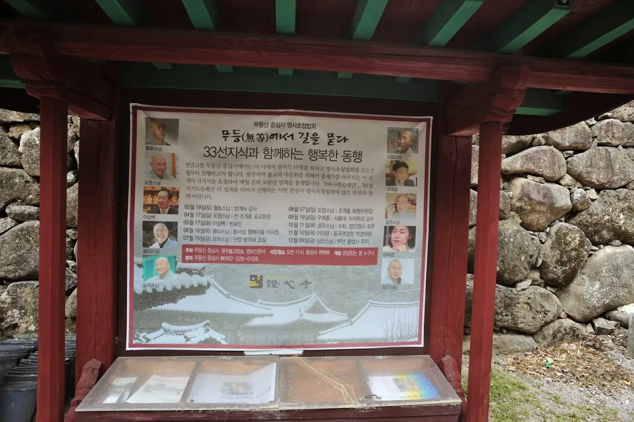 무등산