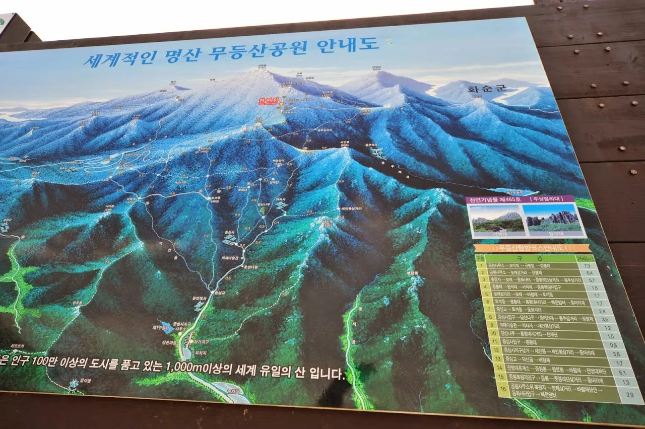 무등산