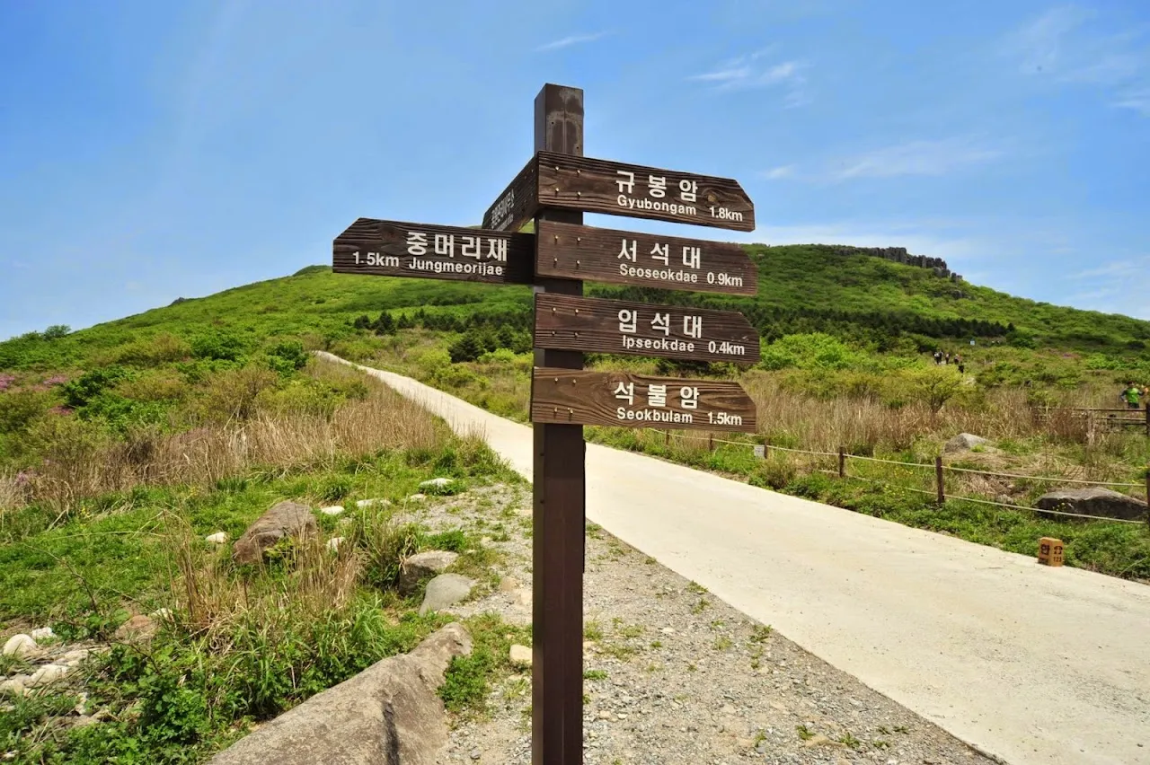 무등산