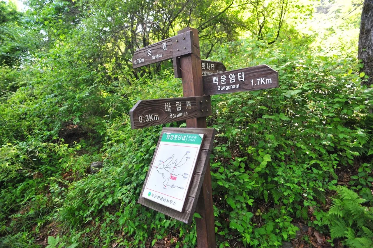 무등산