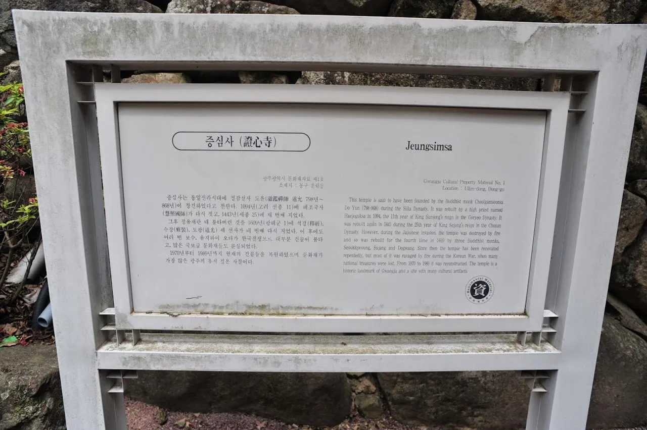 무등산