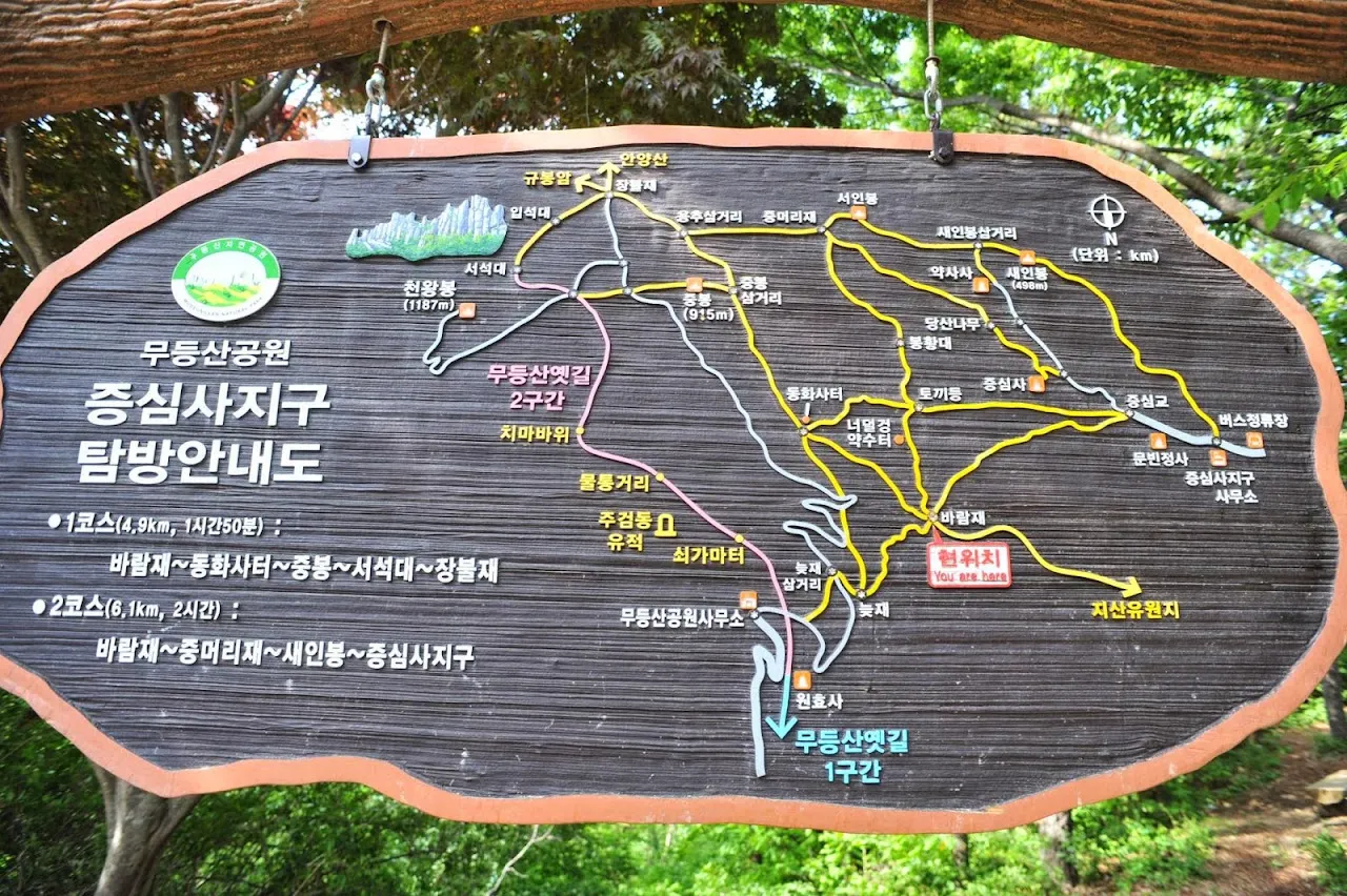 무등산