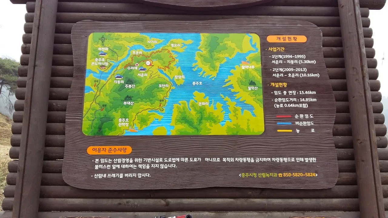 20150331 충주호 둘레길(서운리임도)