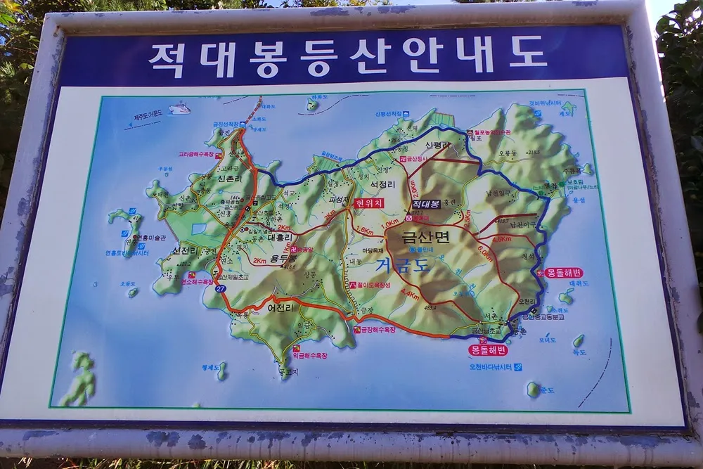 고흥 거금도 적대봉 그리고 역사탐방