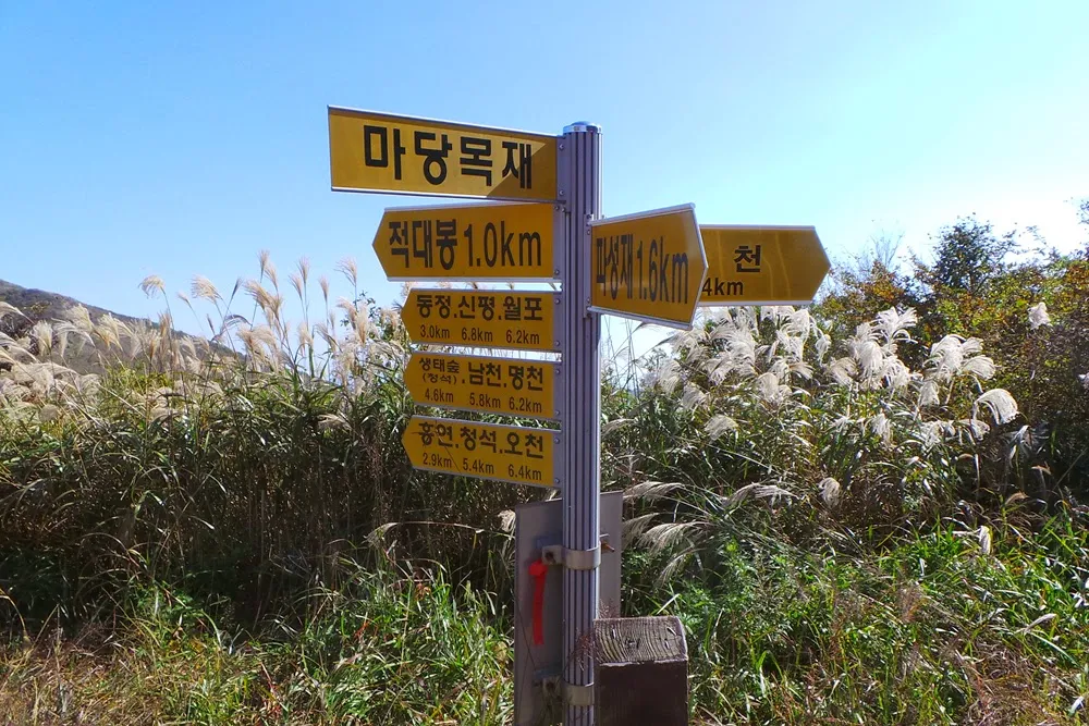 고흥 거금도 적대봉 그리고 역사탐방