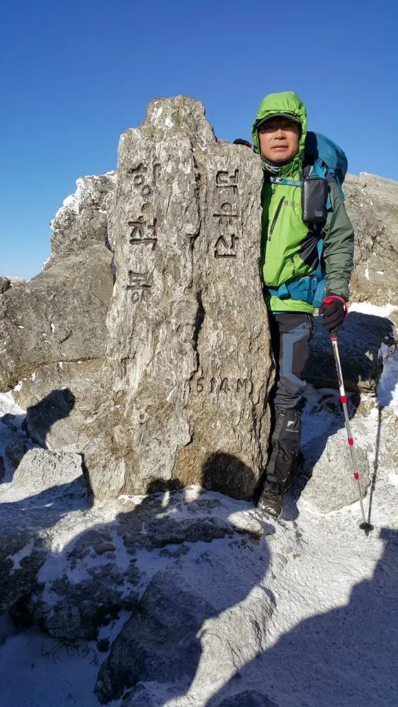 무주 덕유산