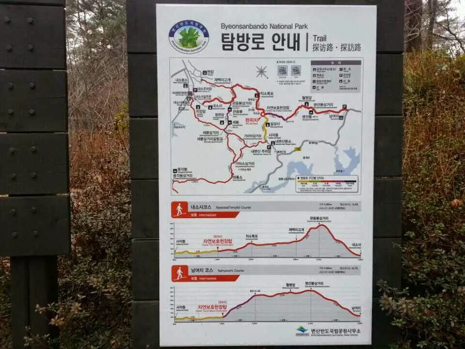 변산(전북 부안)