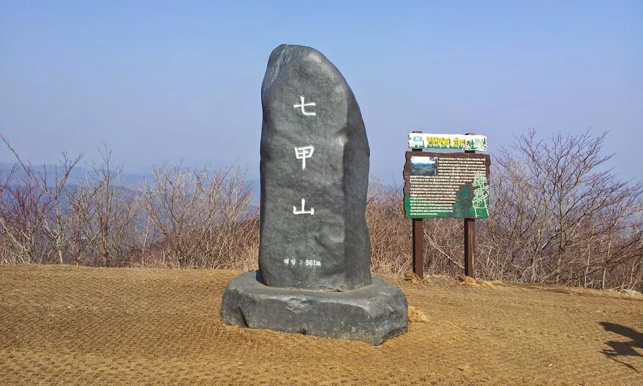 칠갑산( 충남 청양)