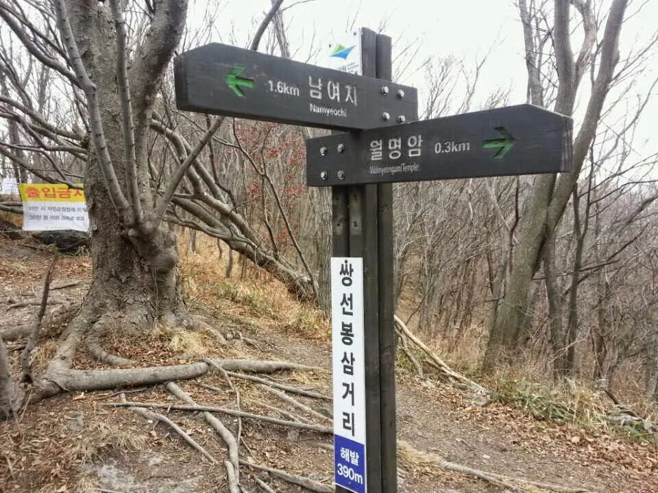 변산(전북 부안)