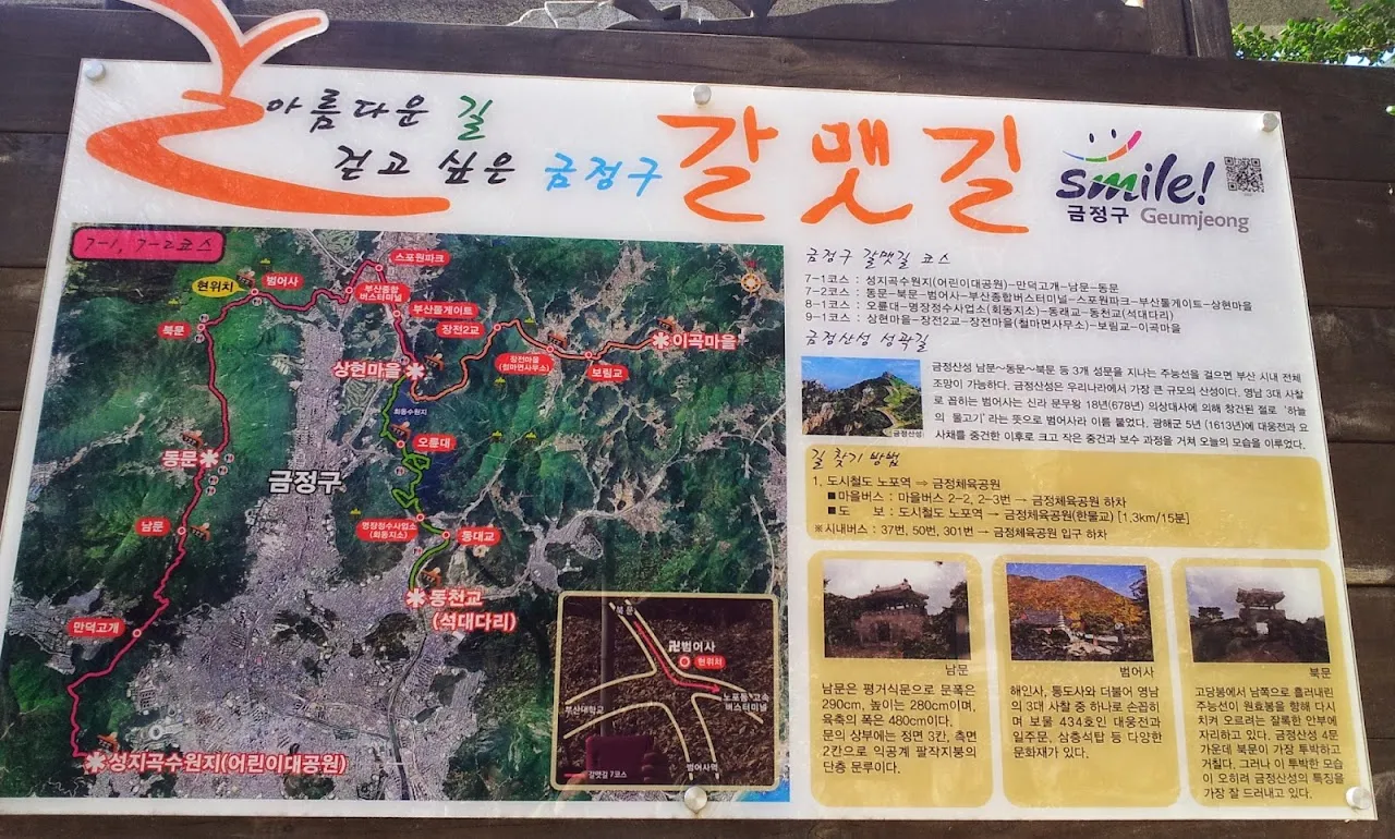 금정산 (부산)