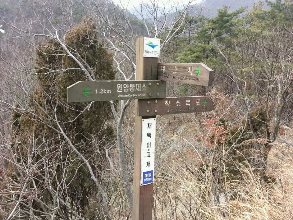 변산(전북 부안)