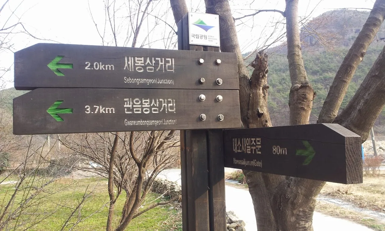 변산(전북 부안)