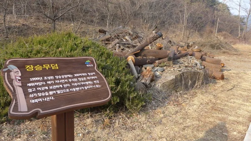 칠갑산( 충남 청양)