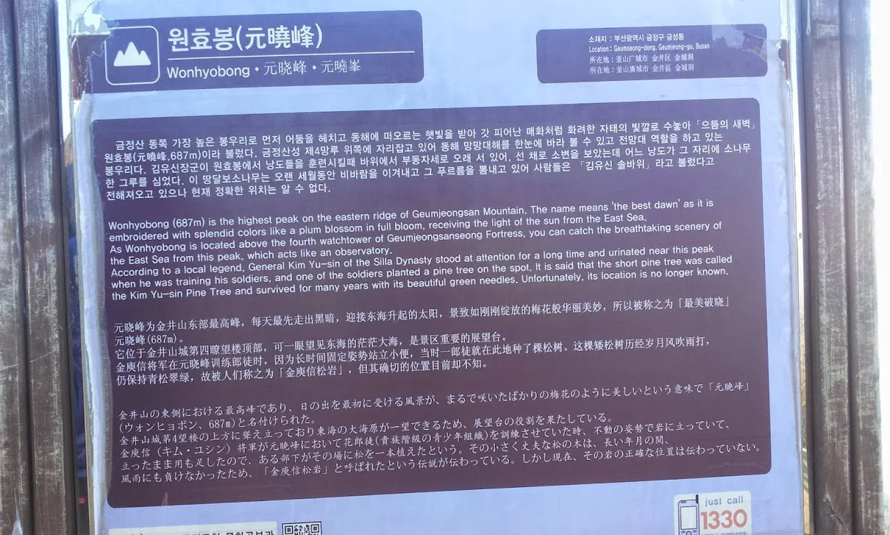 금정산 (부산)