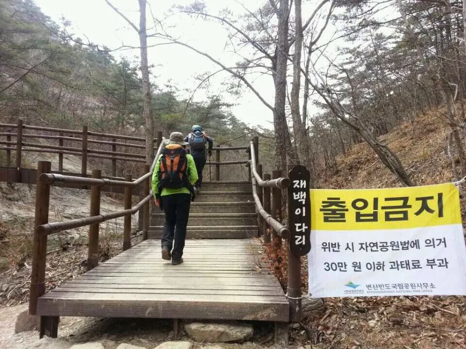 변산(전북 부안)