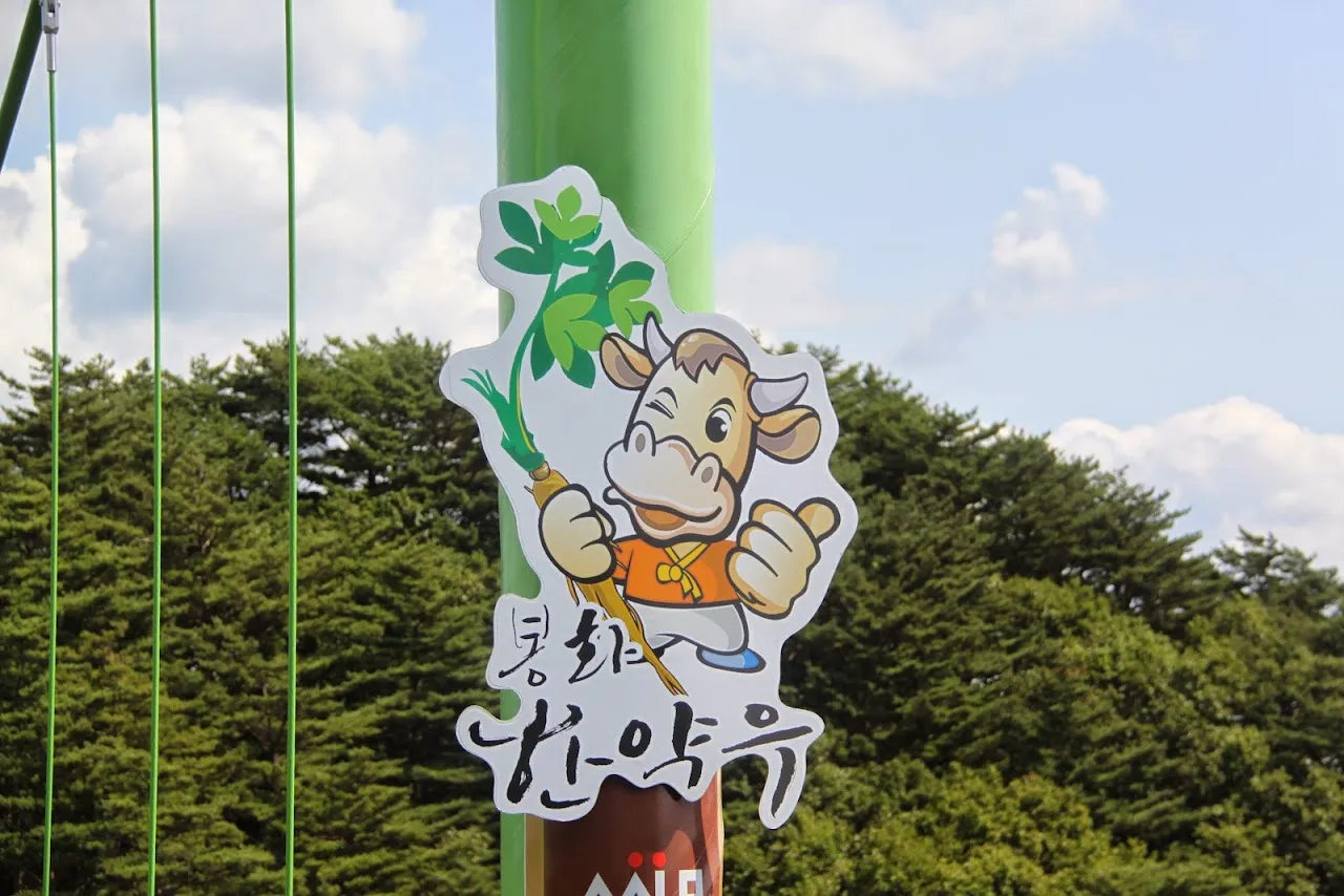 청량산