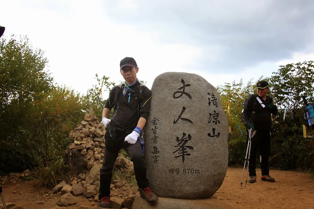 청량산
