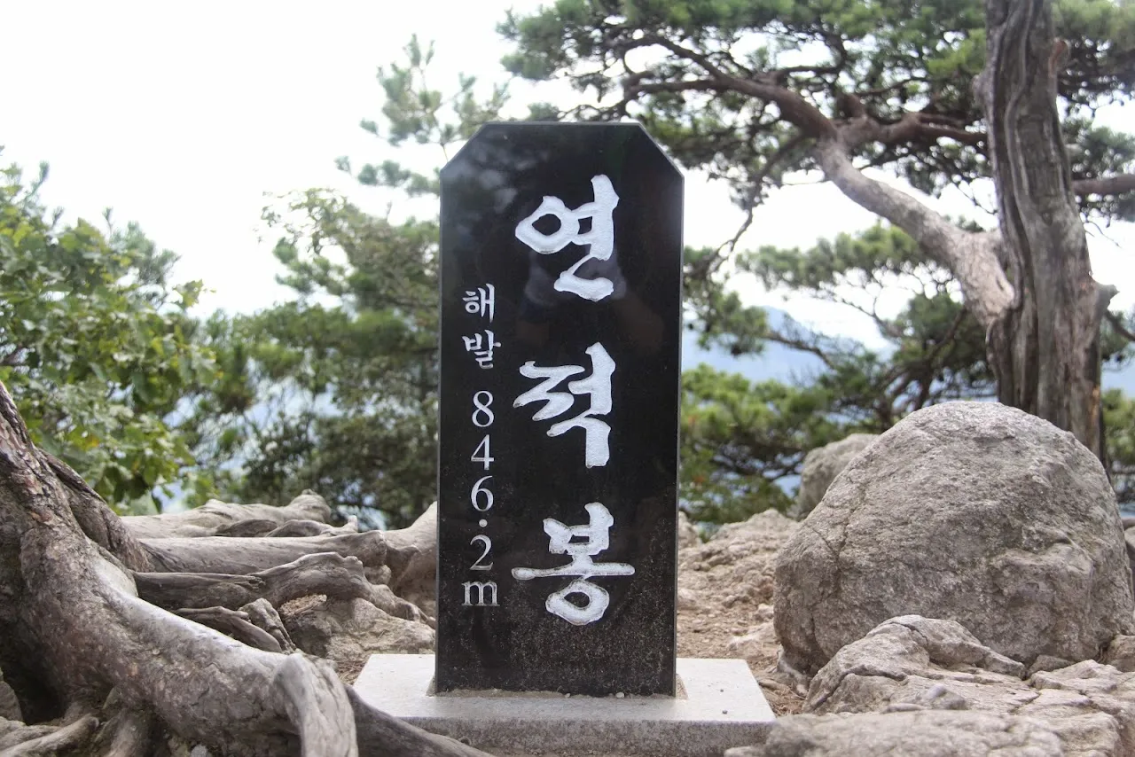 청량산
