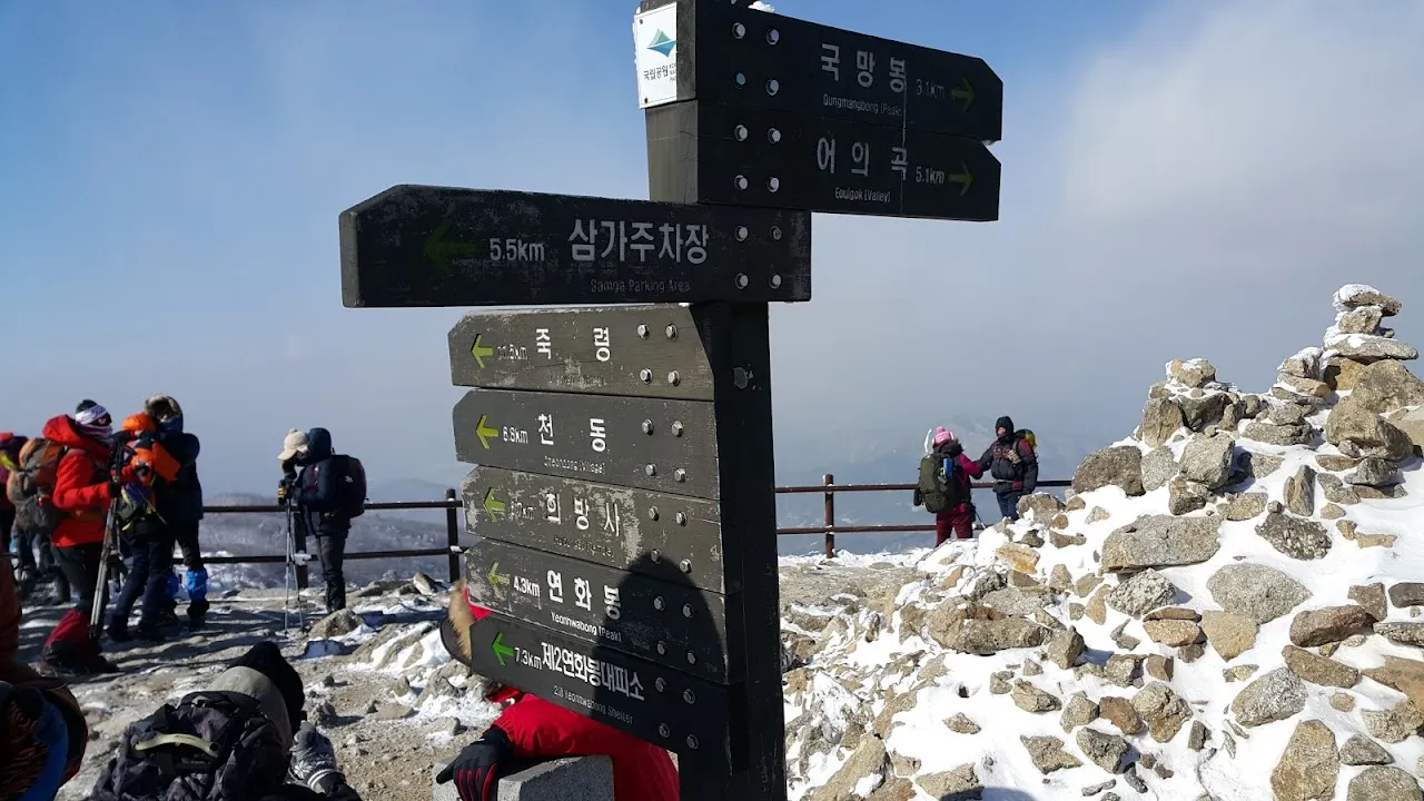 소백산(2017년 01월 22일)