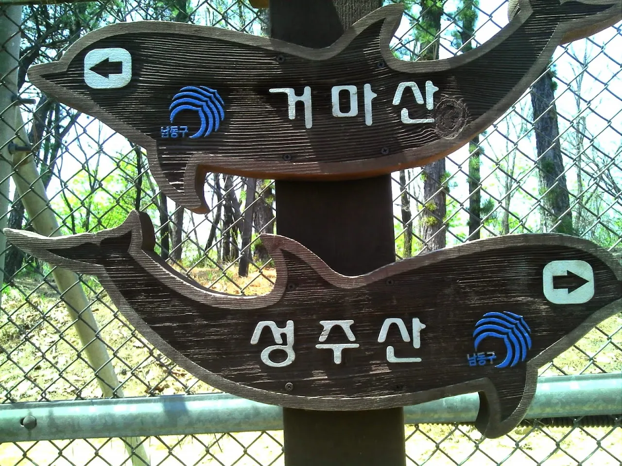 인천대공원 소래산 둘레길 등산및트래킹