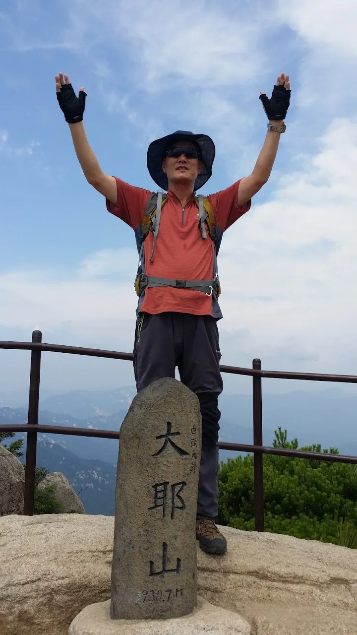 문경 대야산