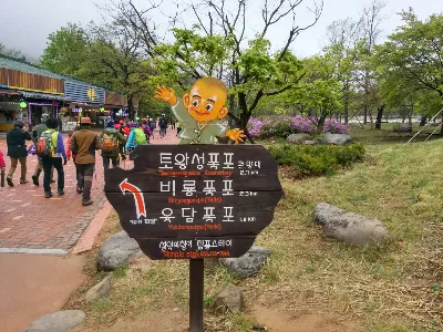 설악산 비룡폭포코스 사용자 사진 1
