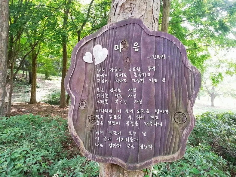 과천동물원 산림욕장 둘레길