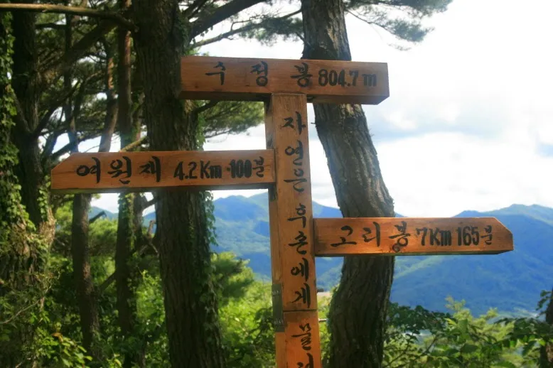 대간- 성삼재에서 여원재