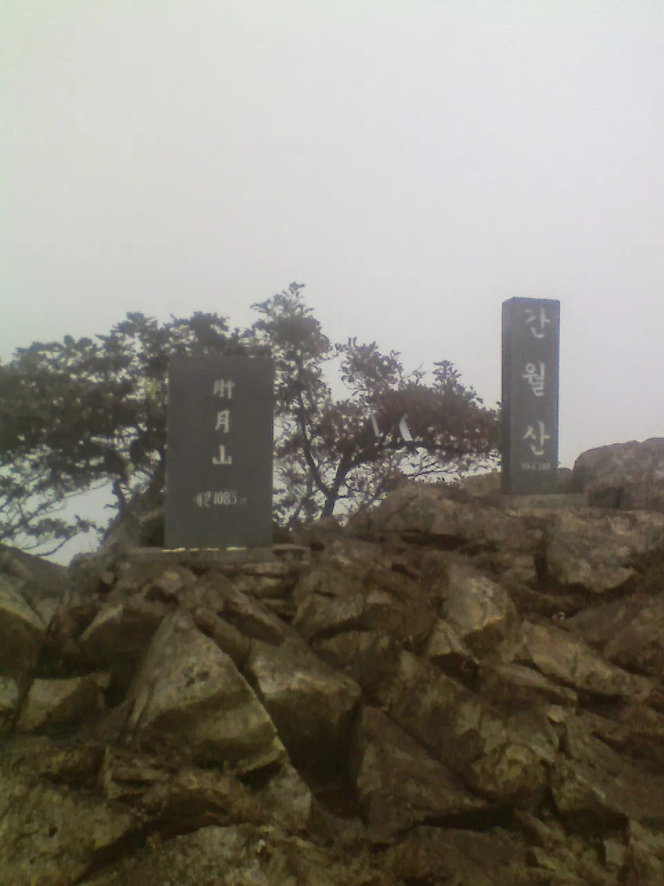 간월산