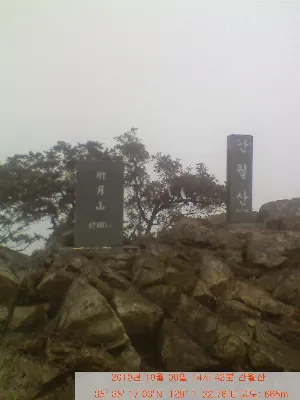 간월산 간월재코스 사용자 사진 4