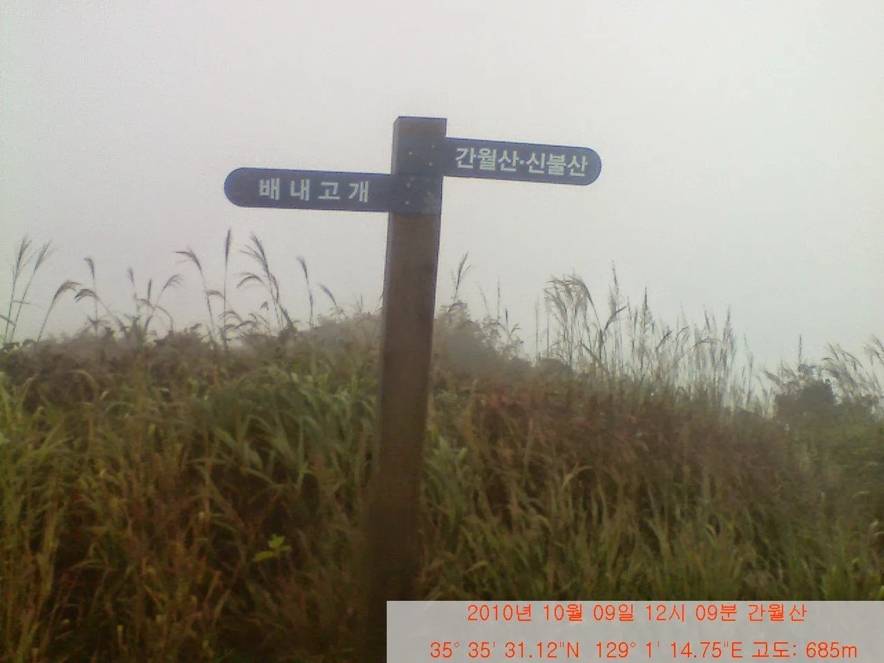 간월산