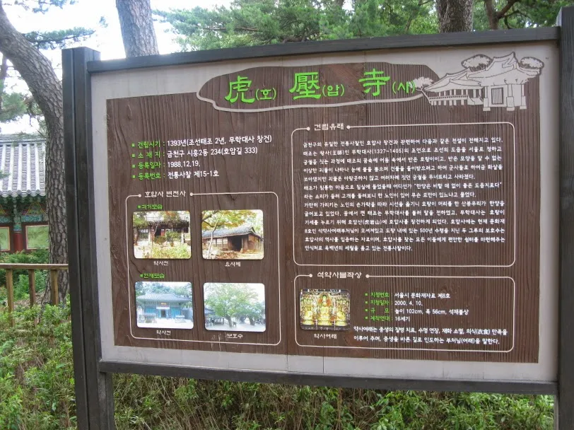 우면산-관악산-삼성산종주