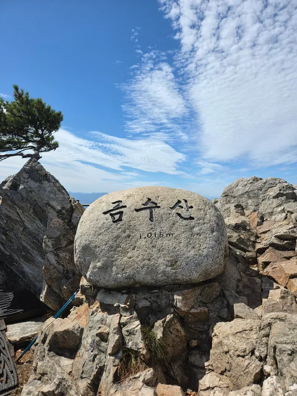 금수산 상천코스 사용자 사진 4