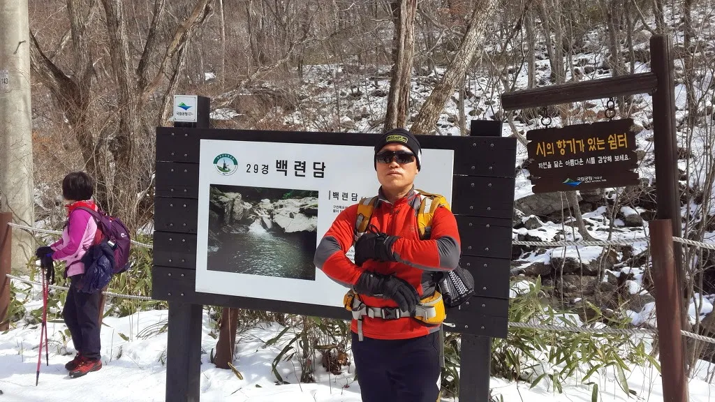 덕유산행