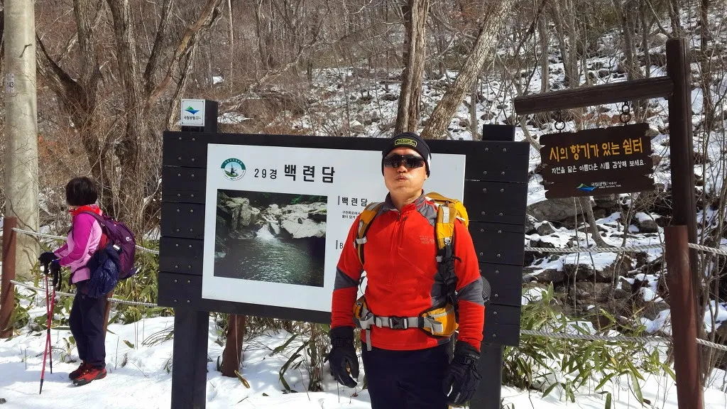 덕유산행