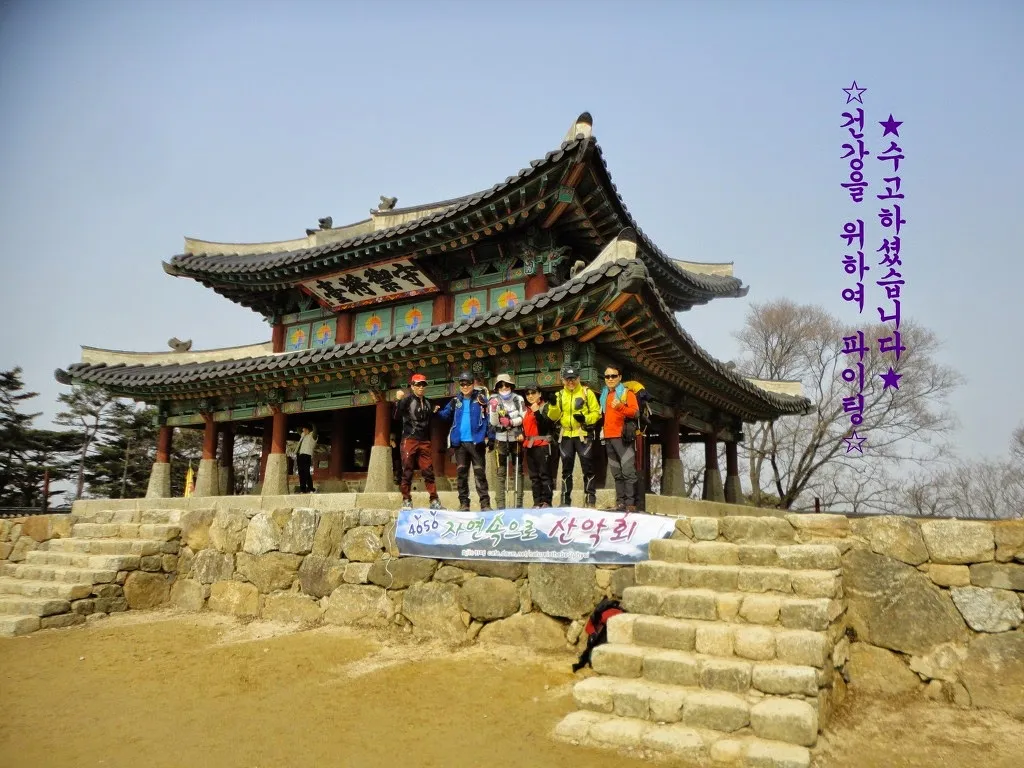 남한산성