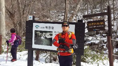 덕유산 향적봉 2코스(구천동) 사용자 사진 12