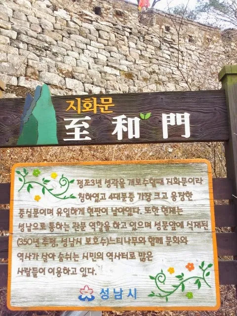 남한산성