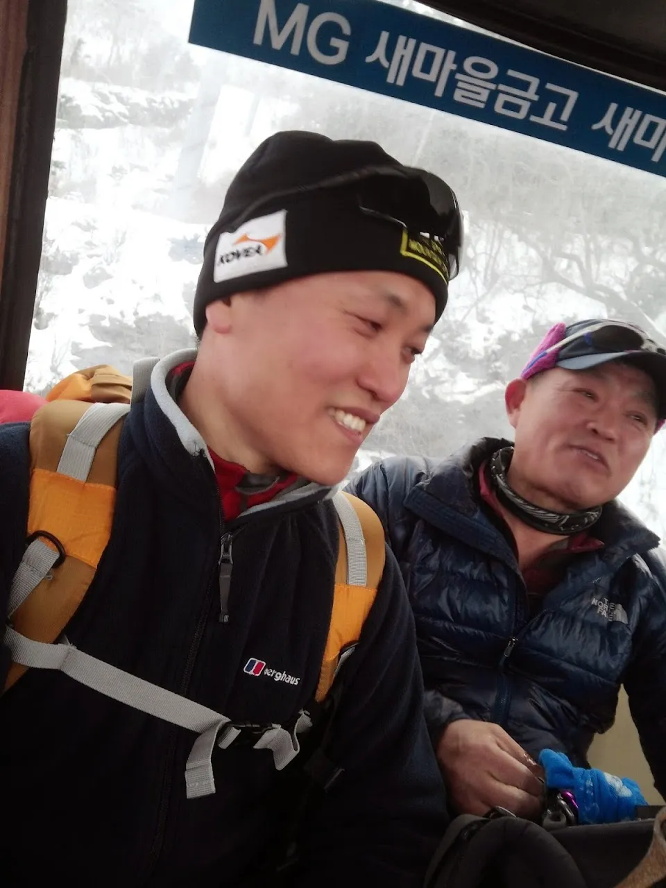 덕유산행