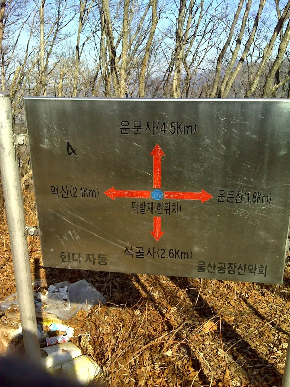 억산-운문산