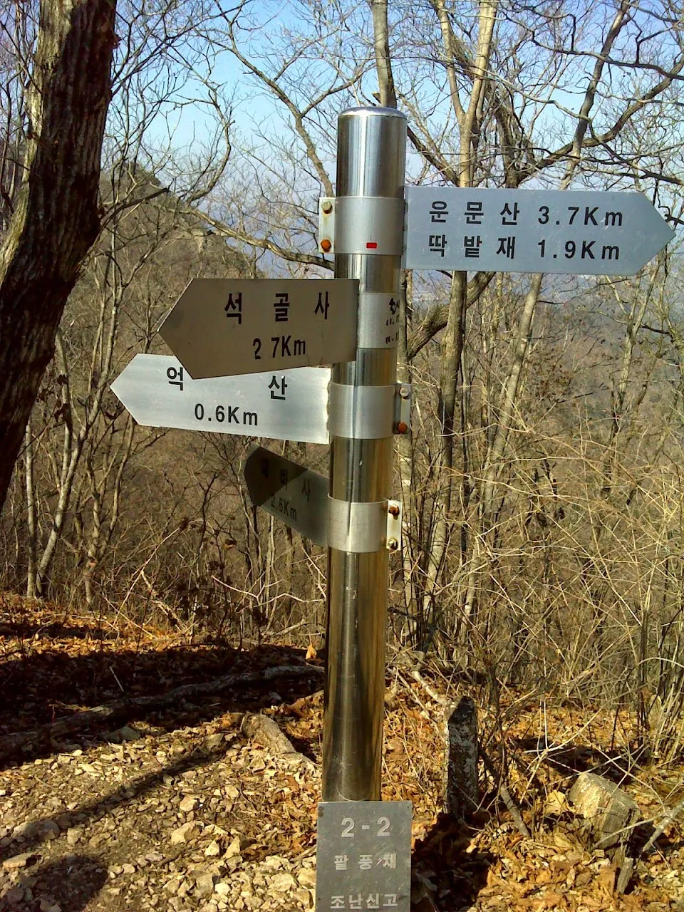 억산-운문산