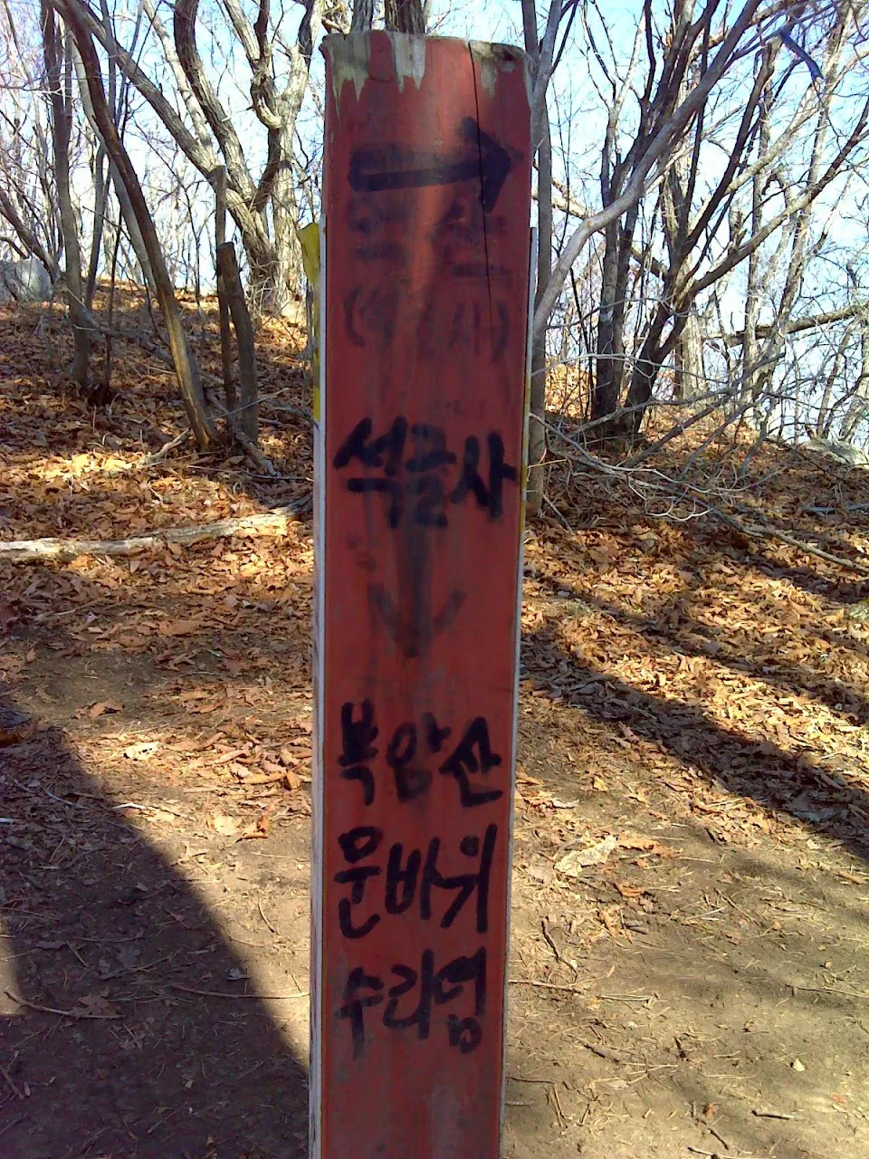 억산-운문산