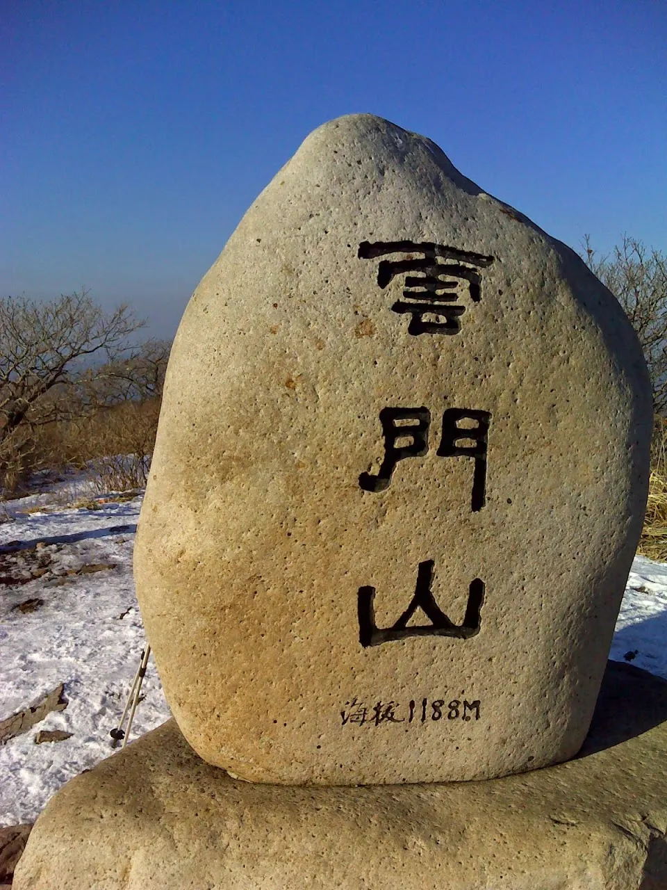억산-운문산