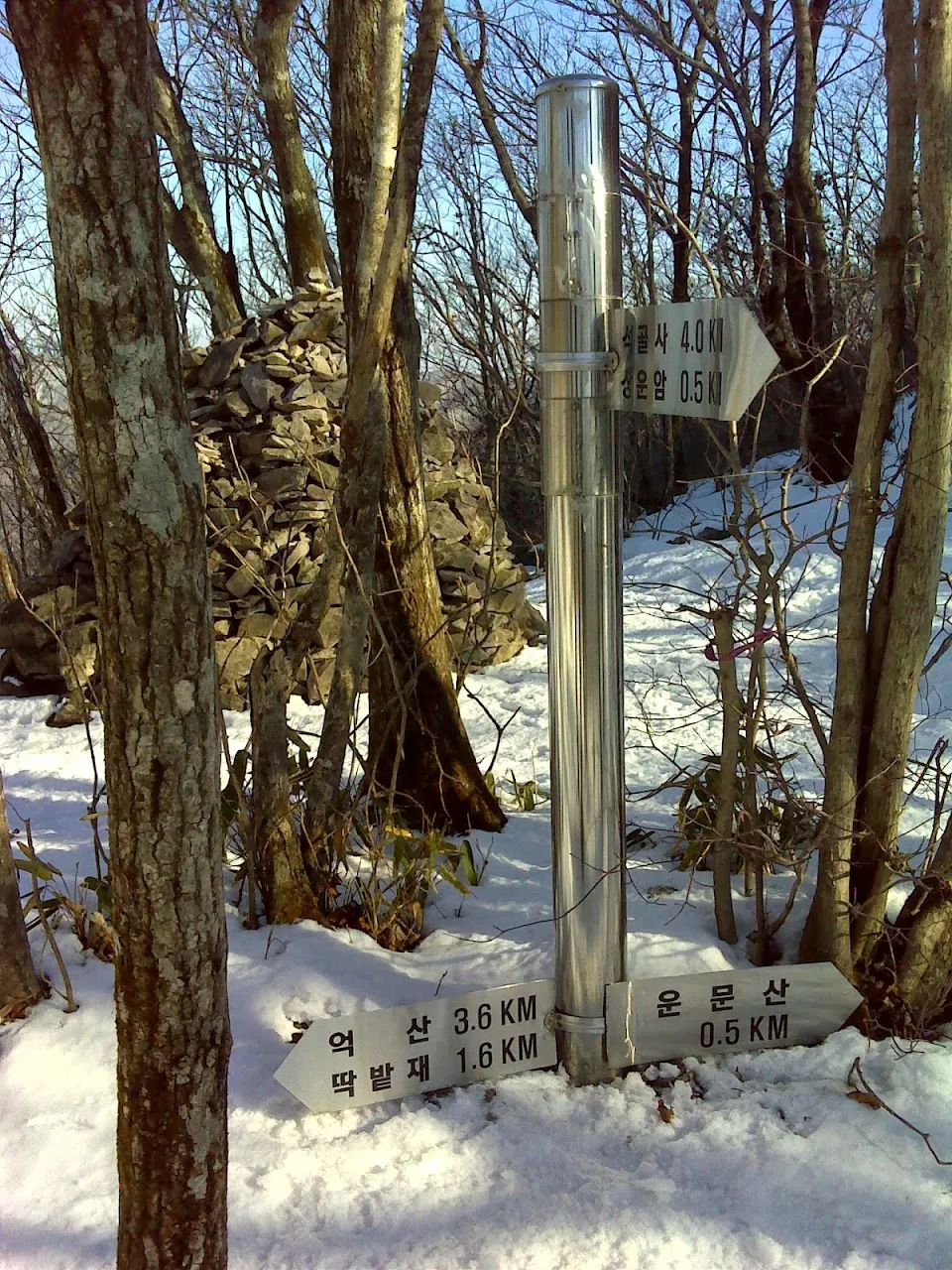 억산-운문산