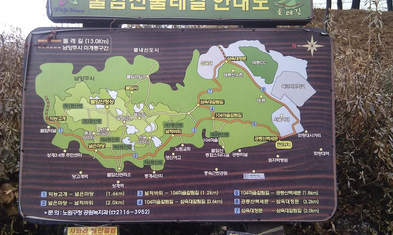 공릉동출발 불암산 왕복