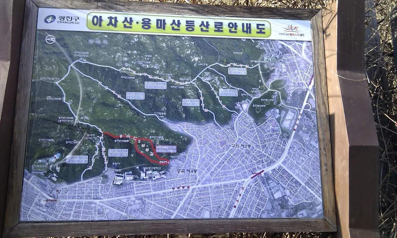 망우산 용마산 아차산 용마산1보루