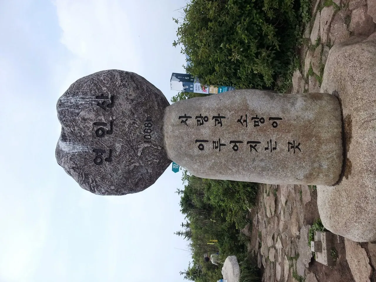 명지산-연인산