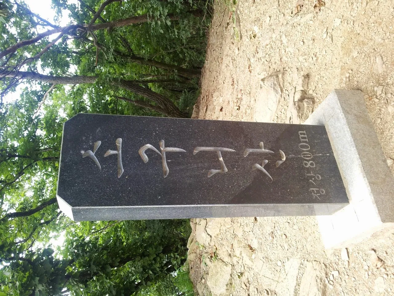 유명산-용문산백운봉