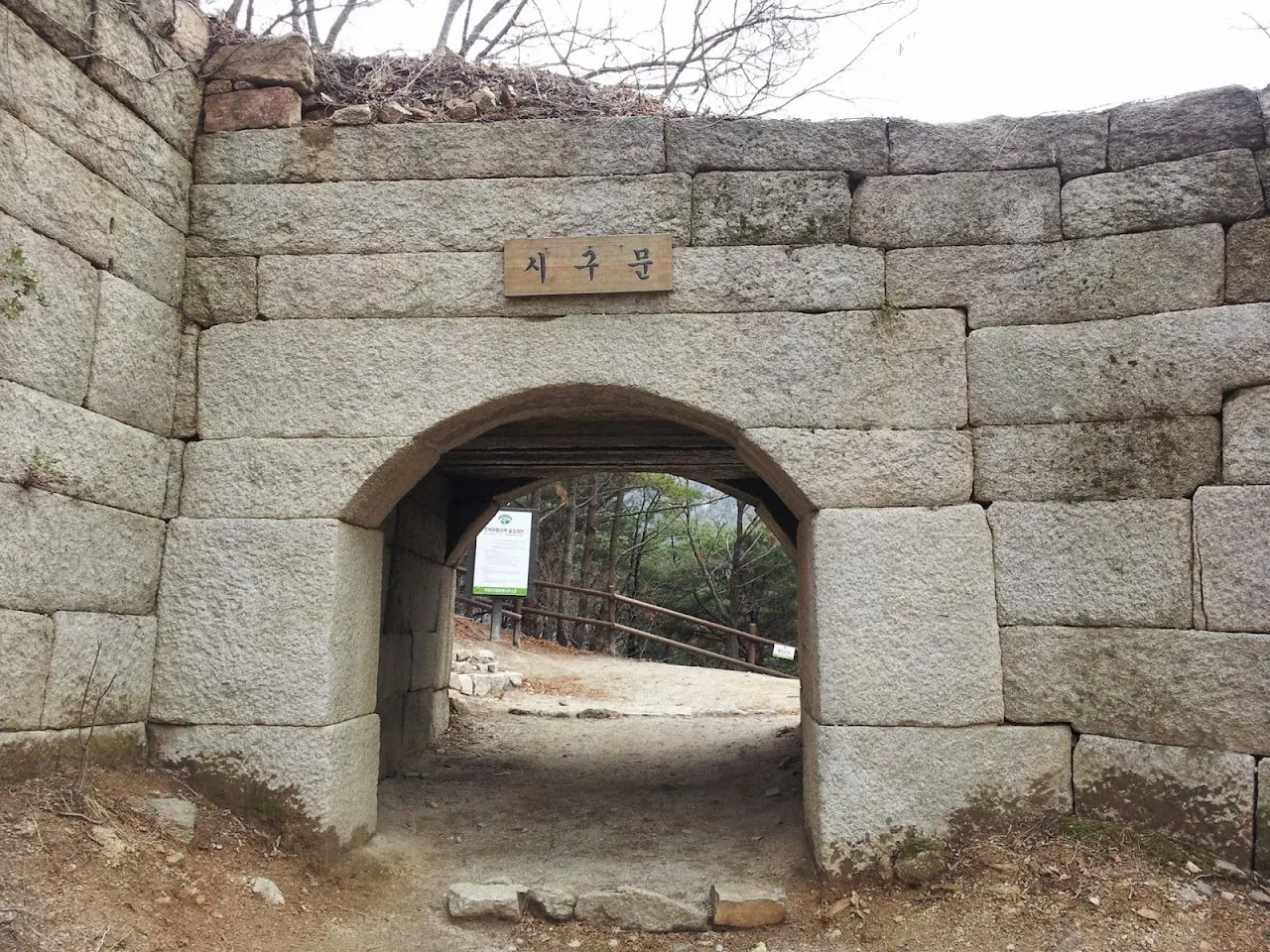 북한산 12성문