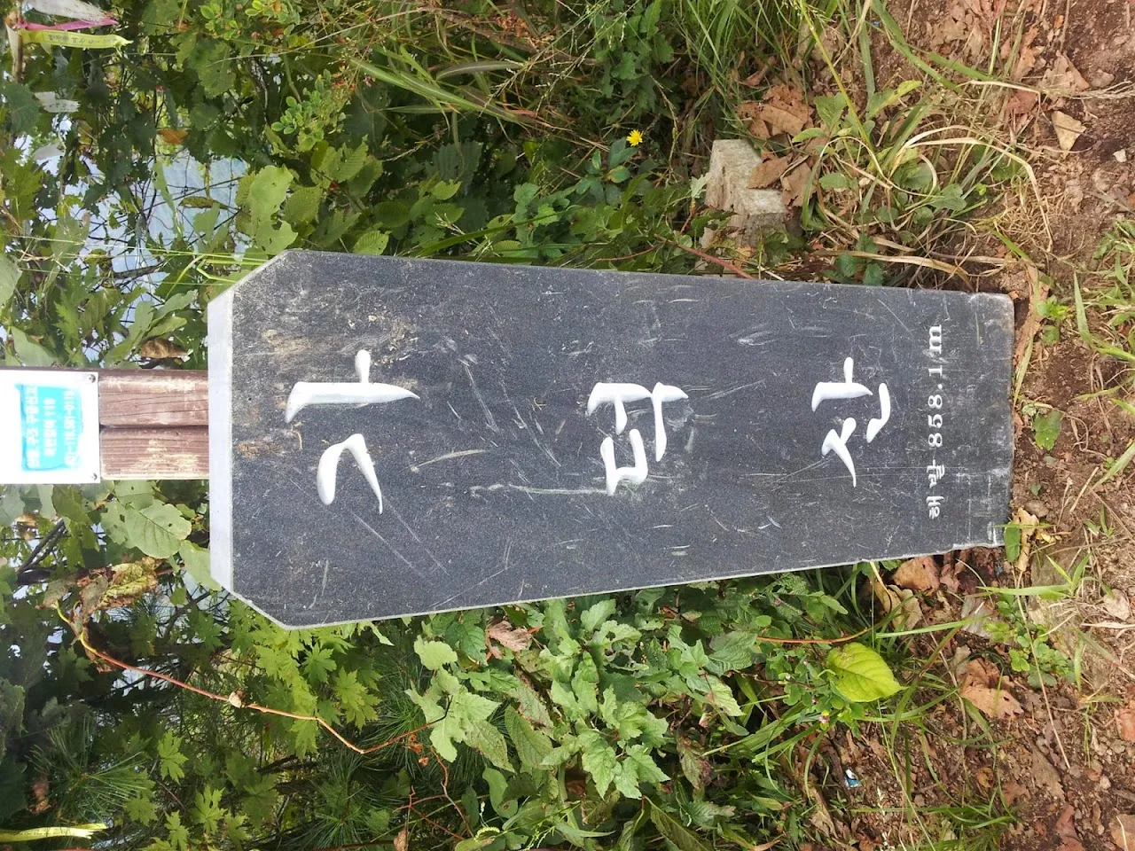 삼악산-가덕산